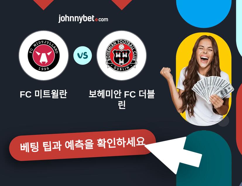 FC 미트윌란 - 보헤미안 FC 더블린 예측 및 베팅 팁