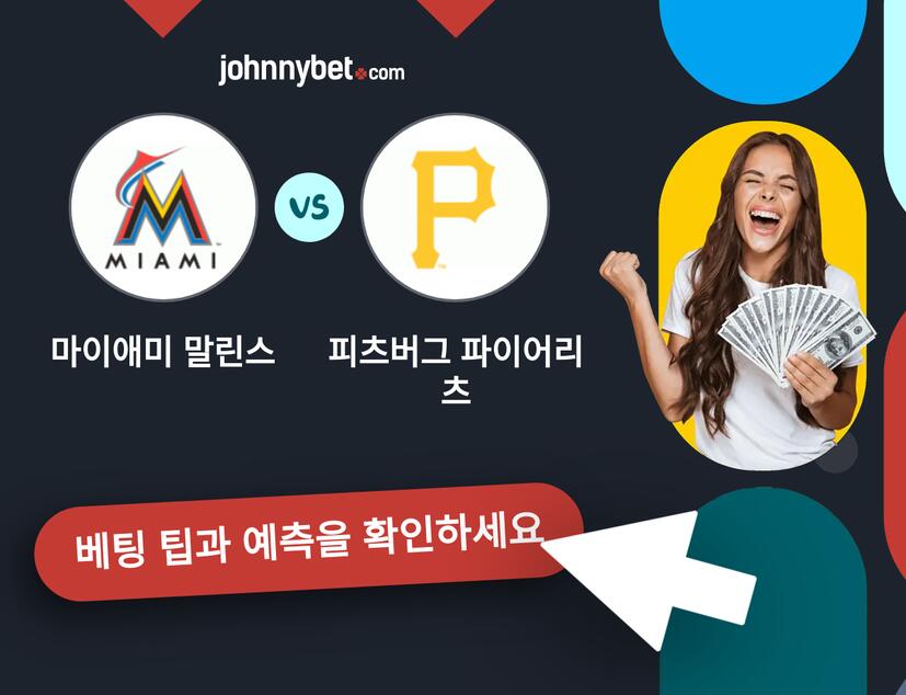 마이애미 말린스 - 피츠버그 파이어리츠 예측 및 베팅 팁