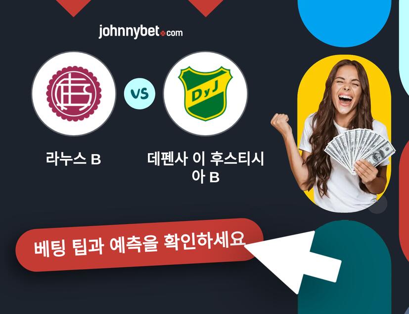 라누스 B - 데펜사 이 후스티시아 B 예측 및 베팅 팁
