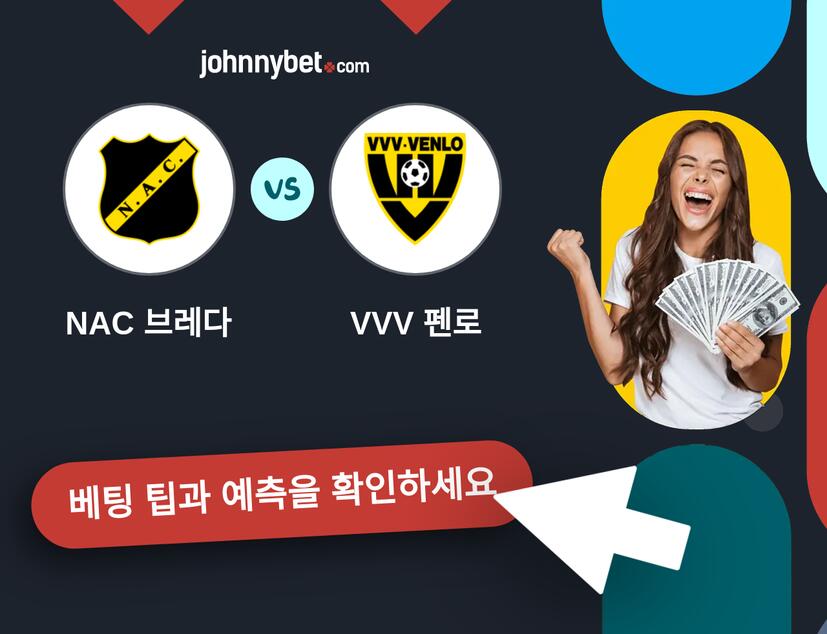 NAC 브레다 - VVV 펜로 예측 및 베팅 팁