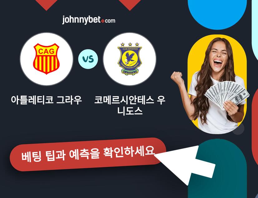 아틀레티코 그라우 - 코메르시안테스 우니도스 예측 및 베팅 팁