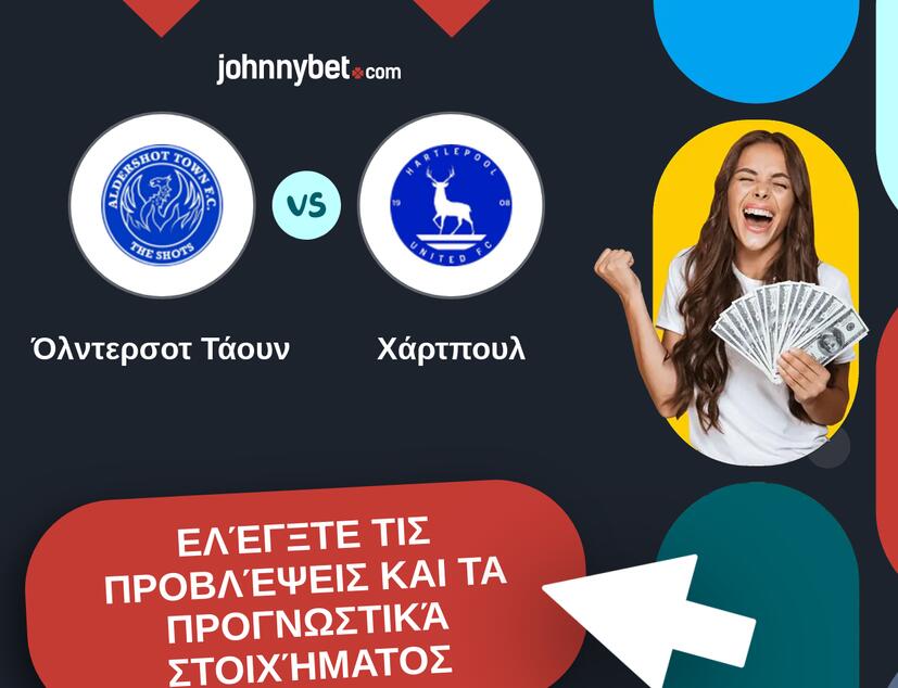 Όλντερσοτ Τάουν - Χάρτπουλ Προβλέψεις και Συμβουλές στοιχήματος
