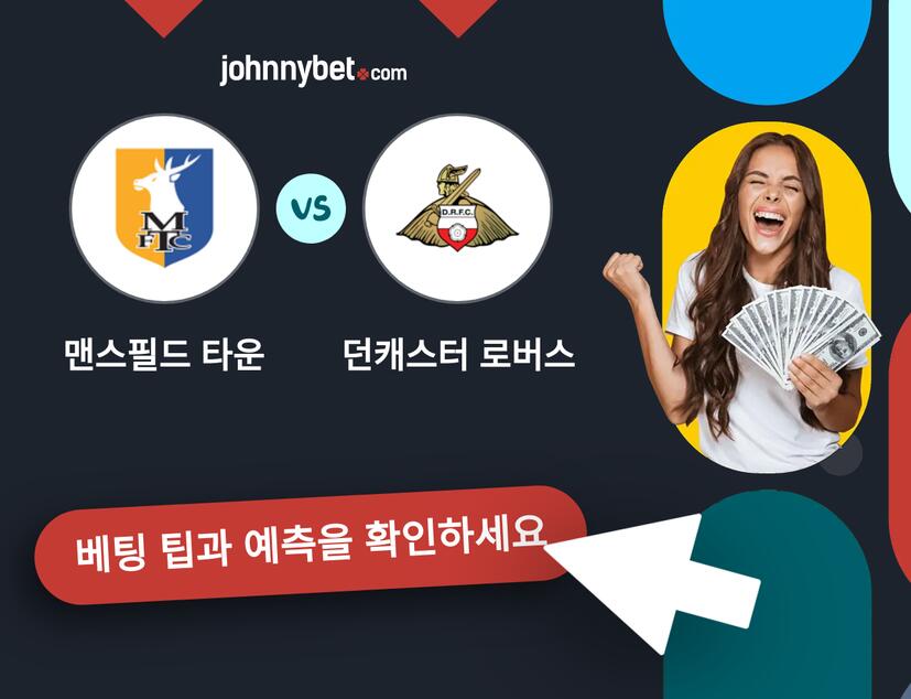 맨스필드 타운 - 던캐스터 로버스 예측 및 베팅 팁