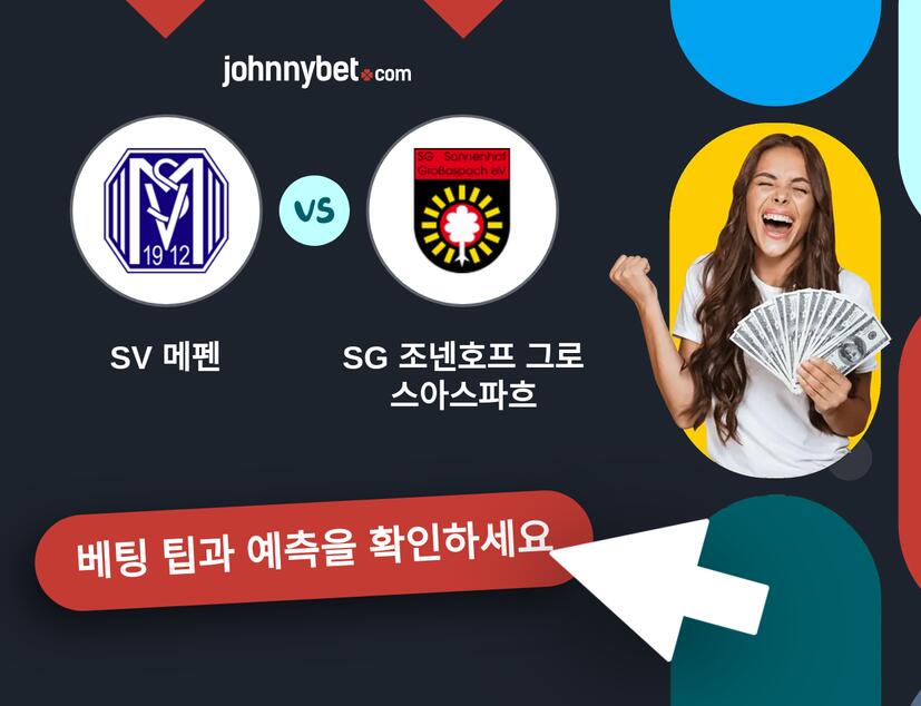 SV 메펜 - SG 조넨호프 그로스아스파흐 예측 및 베팅 팁