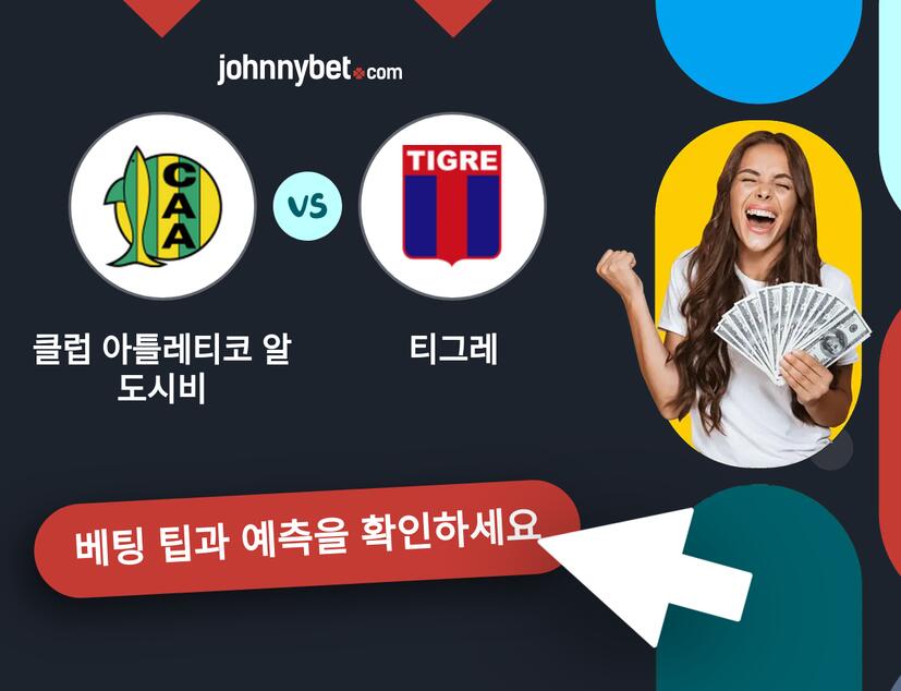 클럽 아틀레티코 알도시비 - 티그레 예측 및 베팅 팁