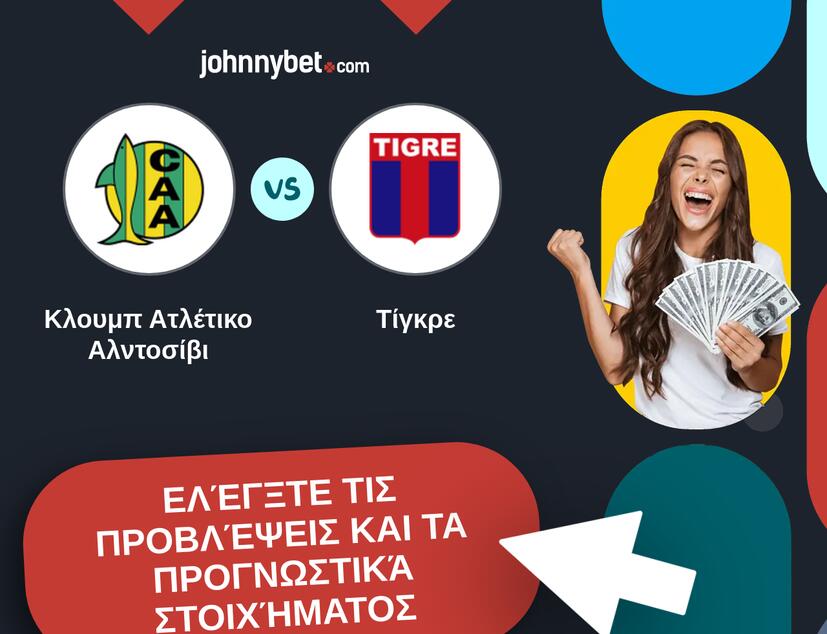 Κλουμπ Ατλέτικο Αλντοσίβι - Τίγκρε Προβλέψεις και Συμβουλές στοιχήματος