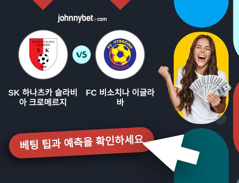 SK 하나츠카 슬라비아 크로메르지 - FC 비소치나 이글라바 예측 및 베팅 팁