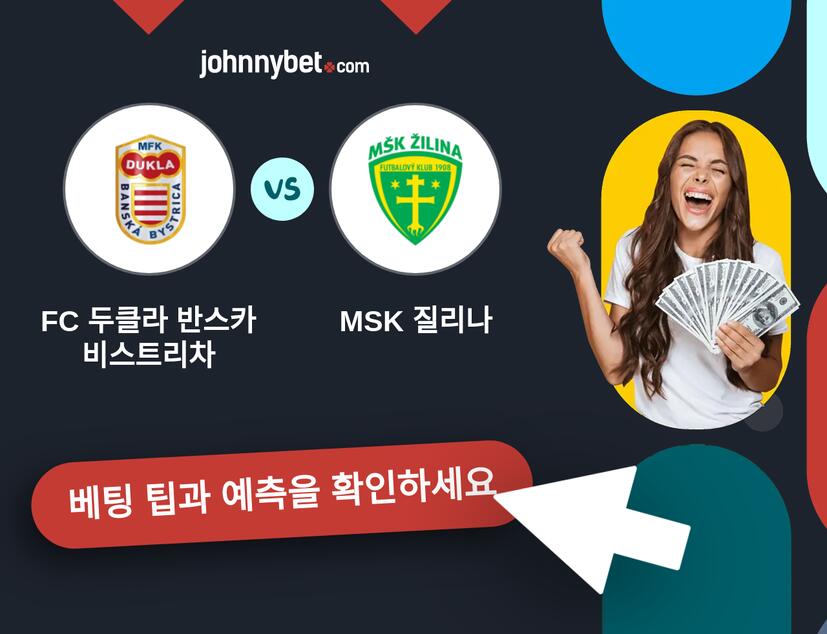 FC 두클라 반스카 비스트리차 - MSK 질리나 예측 및 베팅 팁