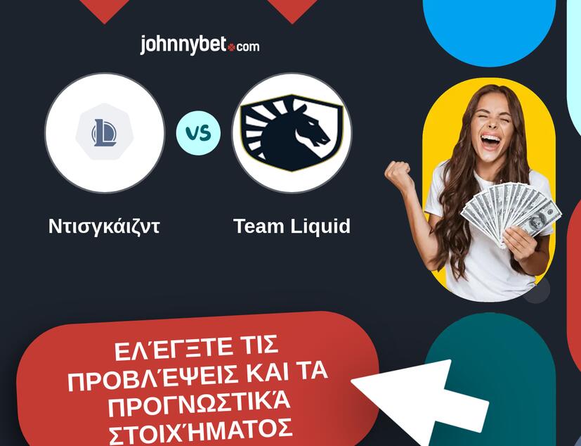 Ντισγκάιζντ - Team Liquid Προβλέψεις και Συμβουλές στοιχήματος