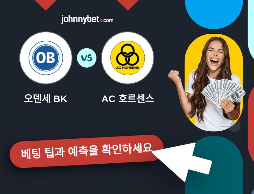 오덴세 BK - AC 호르센스 예측 및 베팅 팁