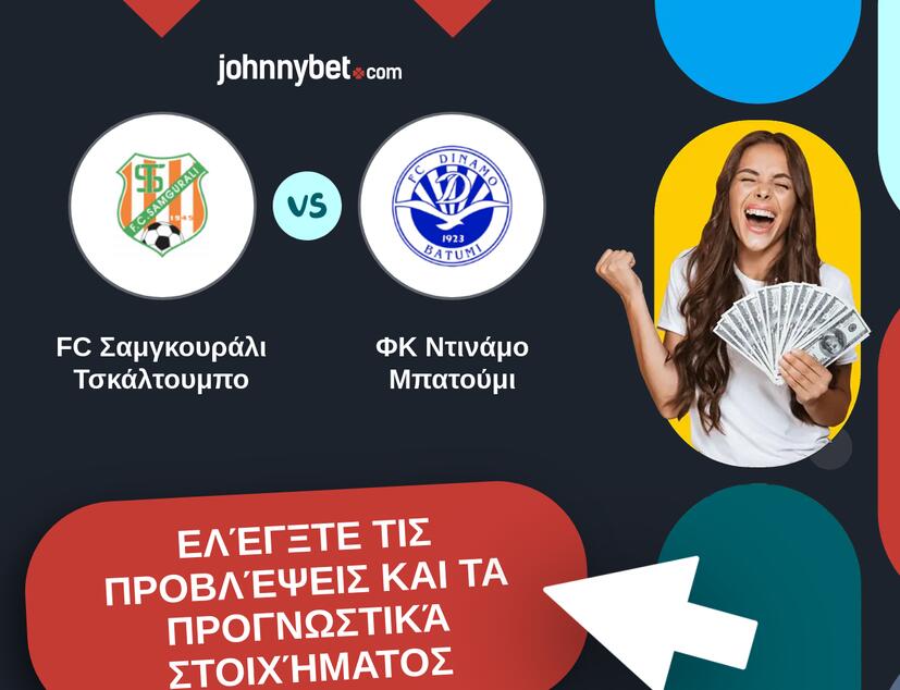 FC Σαμγκουράλι Τσκάλτουμπο - ΦΚ Ντινάμο Μπατούμι Προβλέψεις και Συμβουλές στοιχήματος