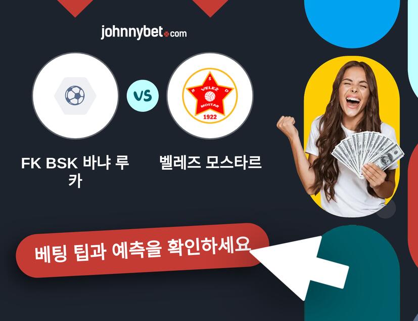 FK BSK 바냐 루카 - 벨레즈 모스타르 예측 및 베팅 팁