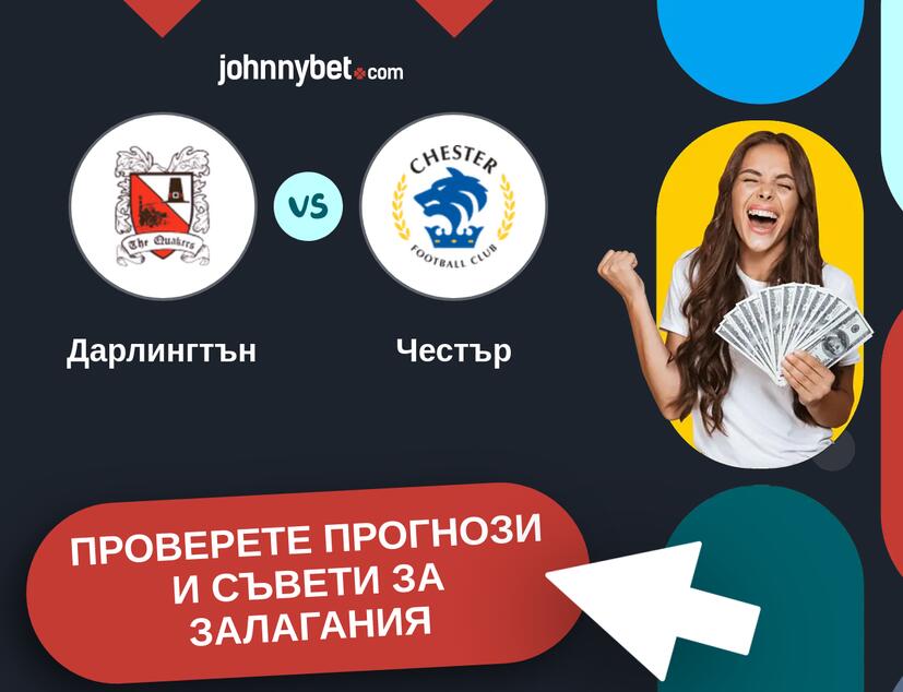 Дарлингтън - Честър прогнози и съвети за залагания 