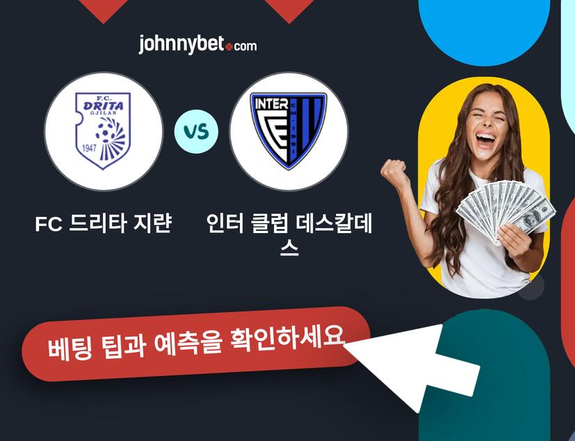 FC 드리타 지랸 - 인터 클럽 데스칼데스 예측 및 베팅 팁