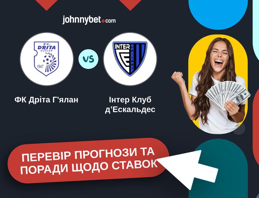 ФК Дріта Г'ялан - Інтер Клуб д’Ескальдес Прогнози та Поради