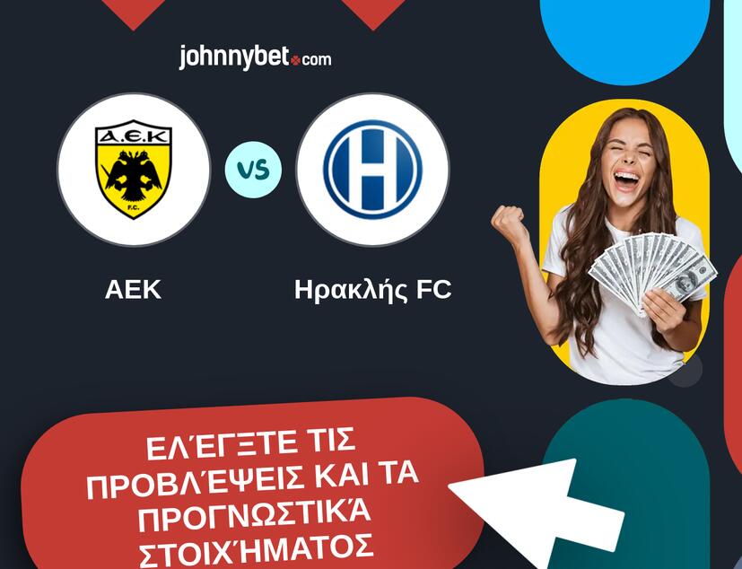 ΑΕΚ - Ηρακλής FC Προβλέψεις και Συμβουλές στοιχήματος