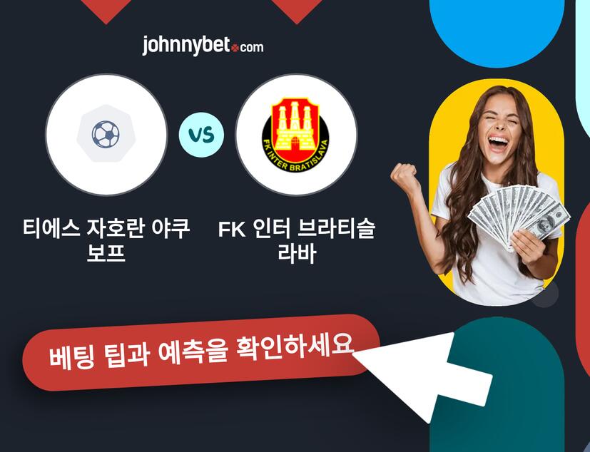 티에스 자호란 야쿠보프 - FK 인터 브라티슬라바 예측 및 베팅 팁
