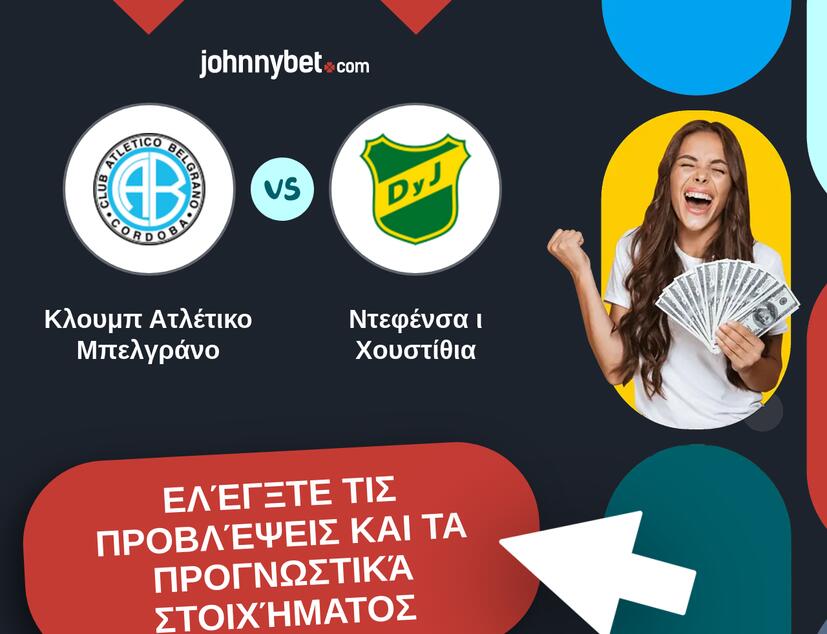 Κλουμπ Ατλέτικο Μπελγράνο - Ντεφένσα ι Χουστίθια Προβλέψεις και Συμβουλές στοιχήματος