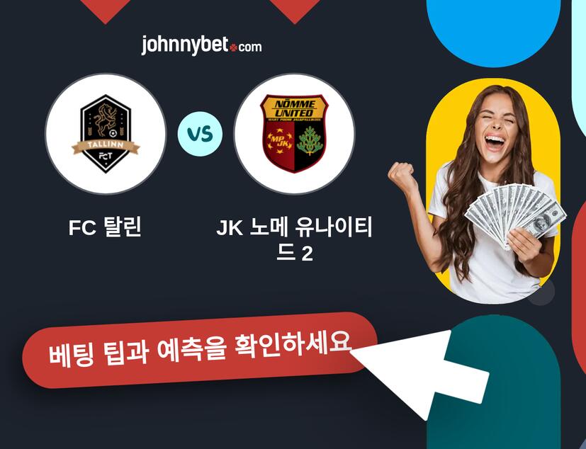 FC 탈린 - JK 노메 유나이티드 2 예측 및 베팅 팁