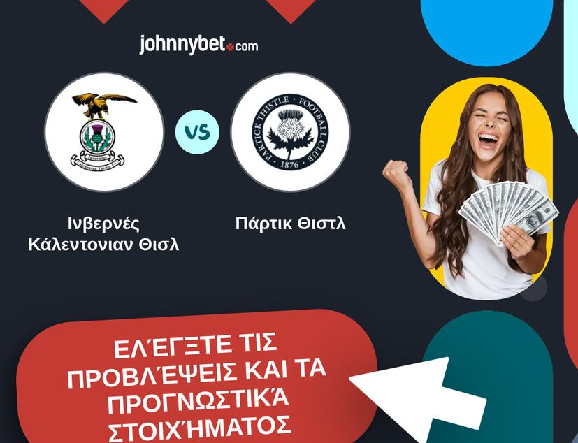 Ινβερνές Κάλεντονιαν Θισλ - Πάρτικ Θιστλ Προβλέψεις και Συμβουλές στοιχήματος