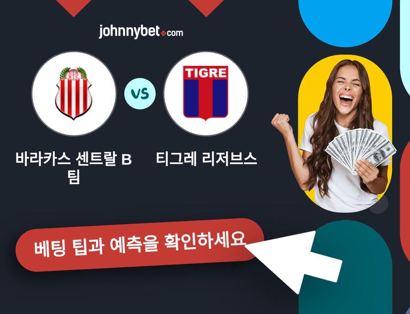 바라카스 센트랄 B팀 - 티그레 리저브스 예측 및 베팅 팁