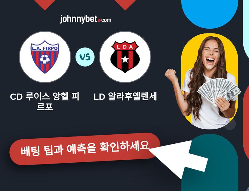 CD 루이스 앙헬 피르포 - LD 알라후엘렌세 예측 및 베팅 팁