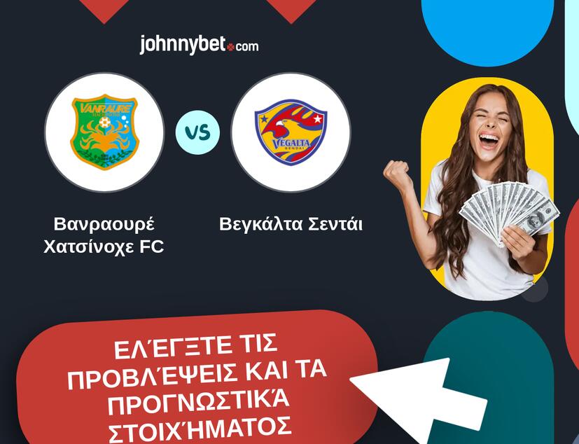 Βανραουρέ Χατσίνοχε FC - Βεγκάλτα Σεντάι Προβλέψεις και Συμβουλές στοιχήματος