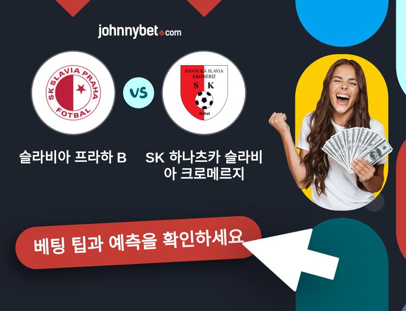 슬라비아 프라하 B - SK 하나츠카 슬라비아 크로메르지 예측 및 베팅 팁