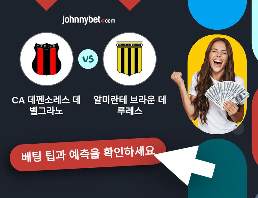 CA 데펜소레스 데 벨그라노 - 알미란테 브라운 데 루레스 예측 및 베팅 팁