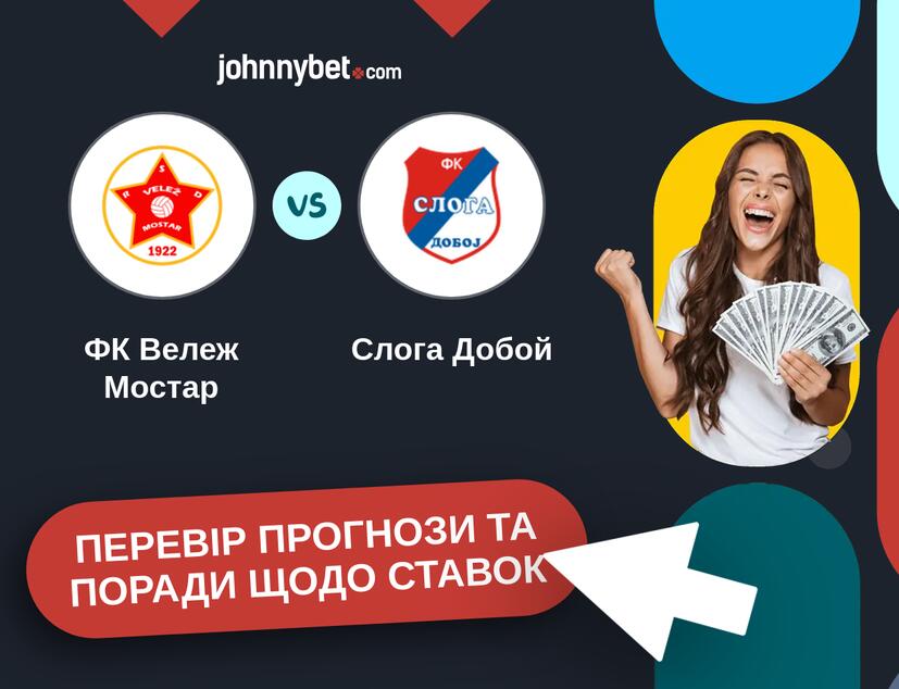 ФК Вележ Мостар - Слога Добой Прогнози та Поради