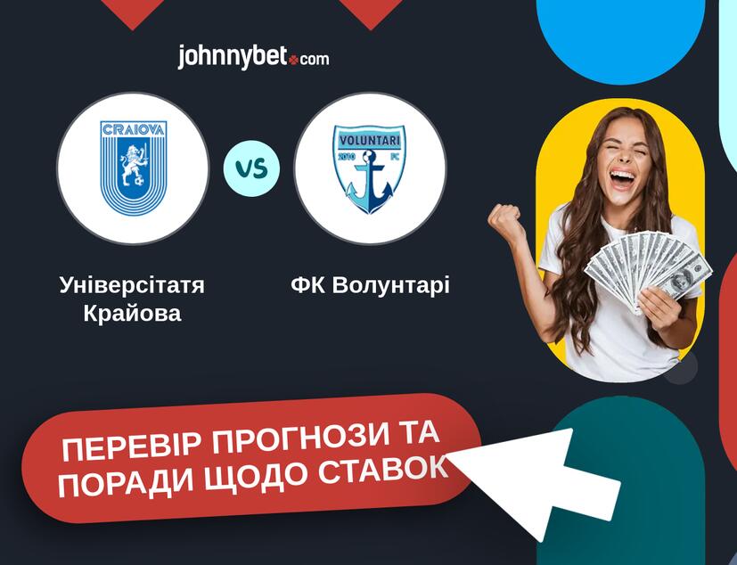 Універсітатя Крайова - ФК Волунтарі Прогнози та Поради