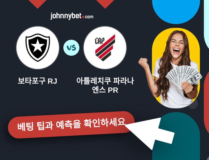 보타포구 RJ - 아틀레치쿠 파라나엔스 PR 예측 및 베팅 팁