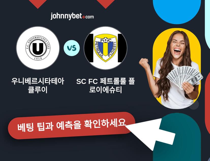 우니베르시타테아 클루이 - SC FC 페트롤룰 플로이에슈티 예측 및 베팅 팁
