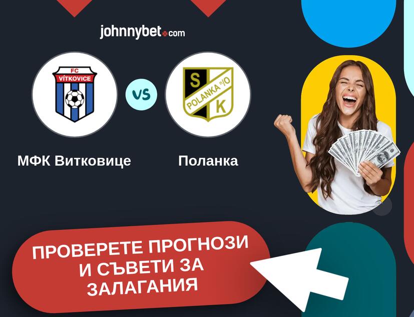 МФК Витковице - Поланка прогнози и съвети за залагания 