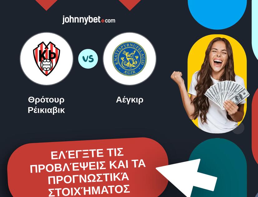 Θρότουρ Ρέικιαβικ - Αέγκιρ Προβλέψεις και Συμβουλές στοιχήματος