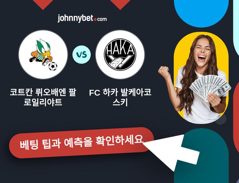 코트칸 뤼오배엔 팔로일리야트 - FC 하카 발케아코스키 예측 및 베팅 팁