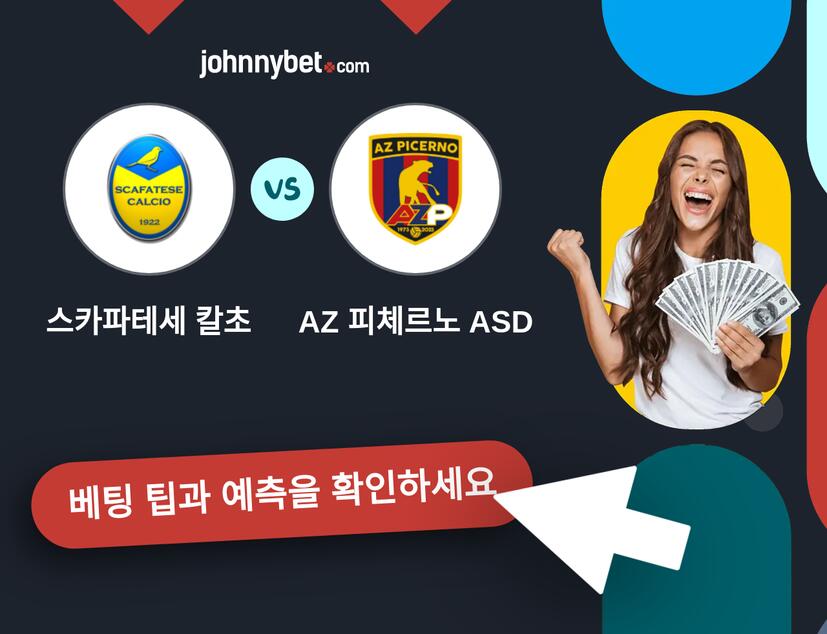 스카파테세 칼초 - AZ 피체르노 ASD 예측 및 베팅 팁
