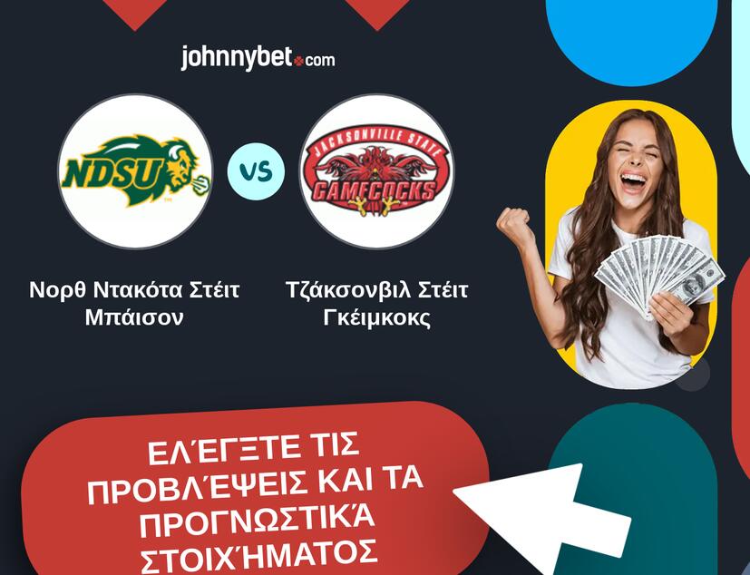 Νορθ Ντακότα Στέιτ Μπάισον - Τζάκσονβιλ Στέιτ Γκέιμκοκς Προβλέψεις και Συμβουλές στοιχήματος