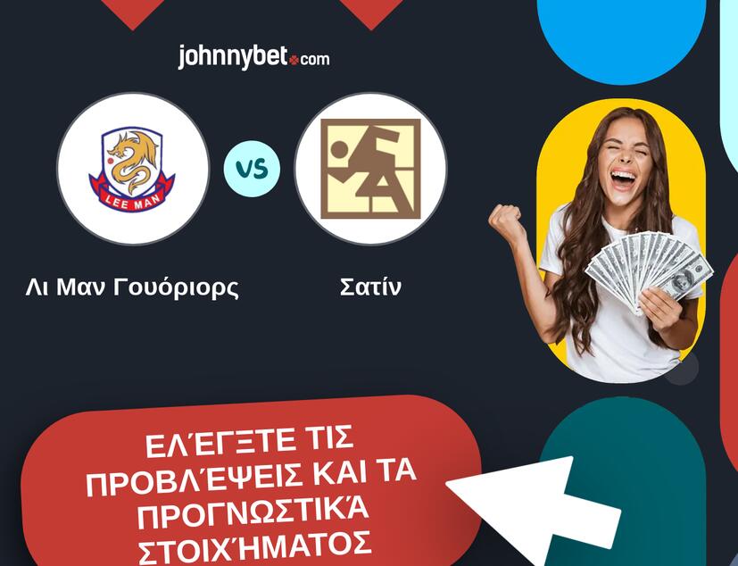 Λι Μαν Γουόριορς - Σατίν Προβλέψεις και Συμβουλές στοιχήματος