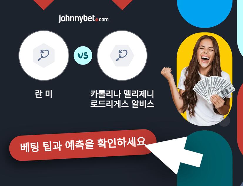 란 미 - 카롤리나 멜리제니 로드리게스 알비스 예측 및 베팅 팁