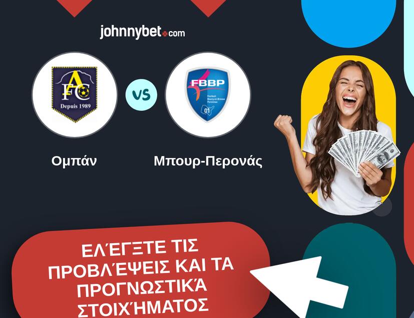 Ομπάν - Μπουρ-Περονάς Προβλέψεις και Συμβουλές στοιχήματος