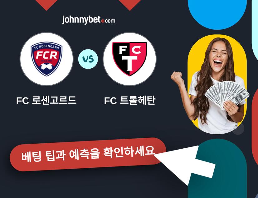FC 로센고르드 - FC 트롤헤탄 예측 및 베팅 팁