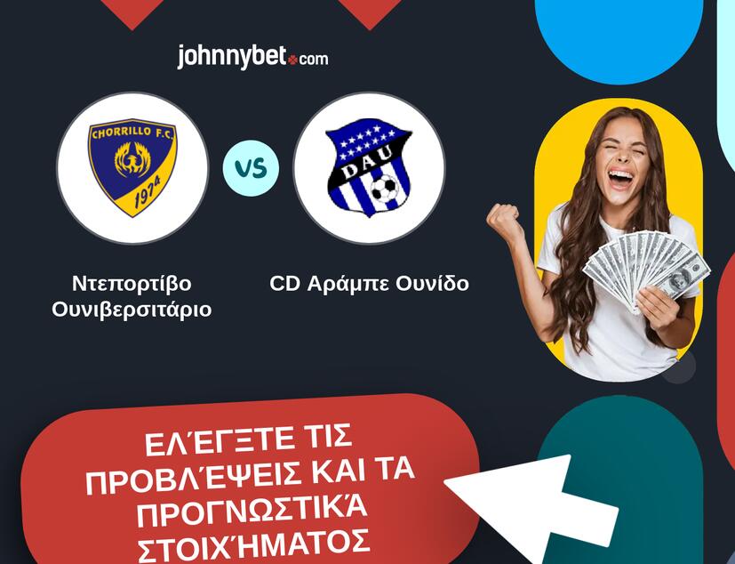 Ντεπορτίβο Ουνιβερσιτάριο - CD Αράμπε Ουνίδο Προβλέψεις και Συμβουλές στοιχήματος