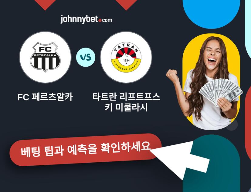 FC 페르츠알카 - 타트란 리프트프스키 미쿨라시 예측 및 베팅 팁