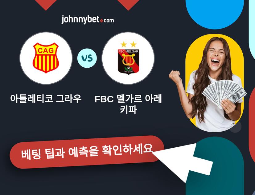 아틀레티코 그라우 - FBC 멜가르 아레키파 예측 및 베팅 팁