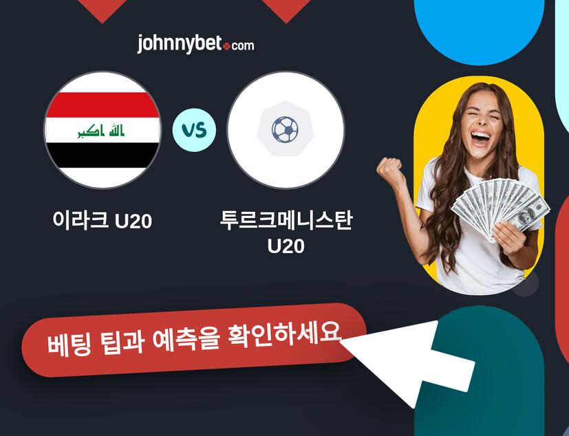 이라크 U20 - 투르크메니스탄 U20 예측 및 베팅 팁