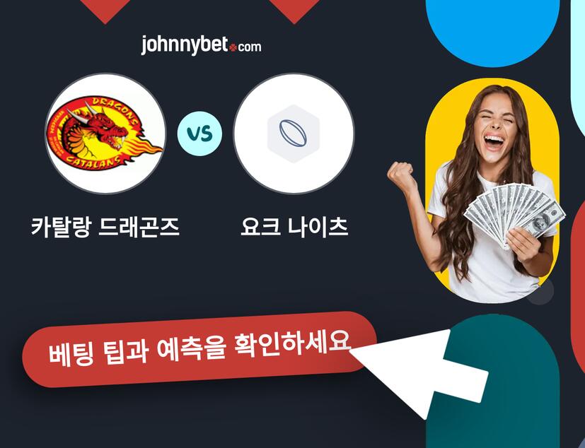 카탈랑 드래곤즈 - 요크 나이츠 예측 및 베팅 팁