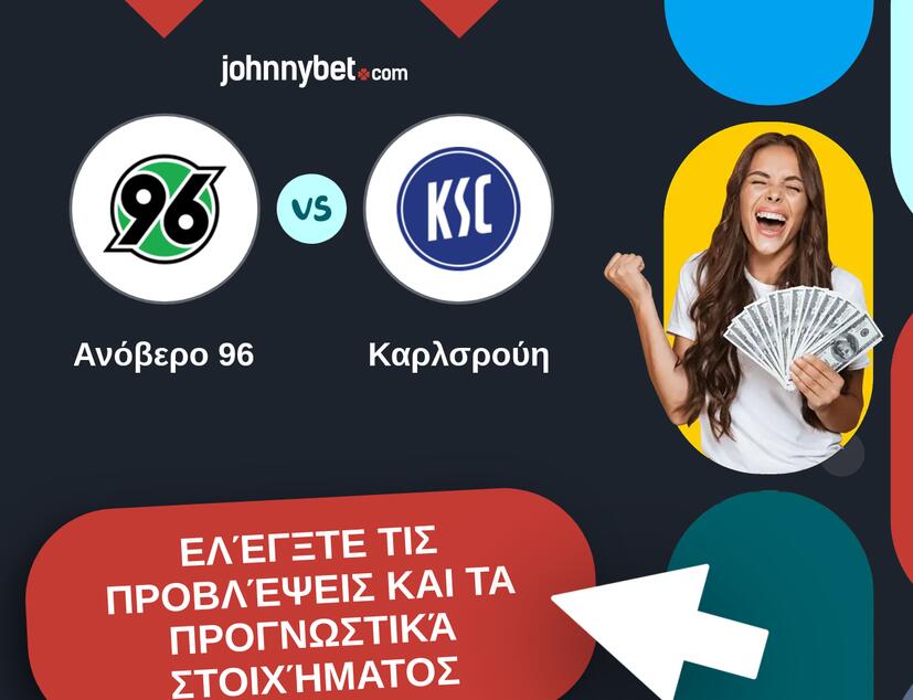 Ανόβερο 96 - Καρλσρούη Προβλέψεις και Συμβουλές στοιχήματος