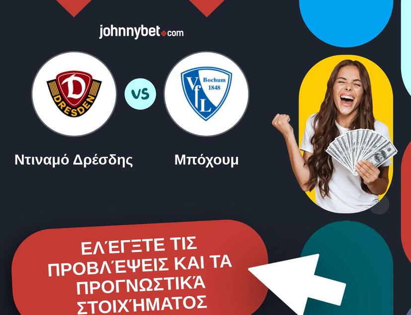 Ντιναμό Δρέσδης - Μπόχουμ Προβλέψεις και Συμβουλές στοιχήματος