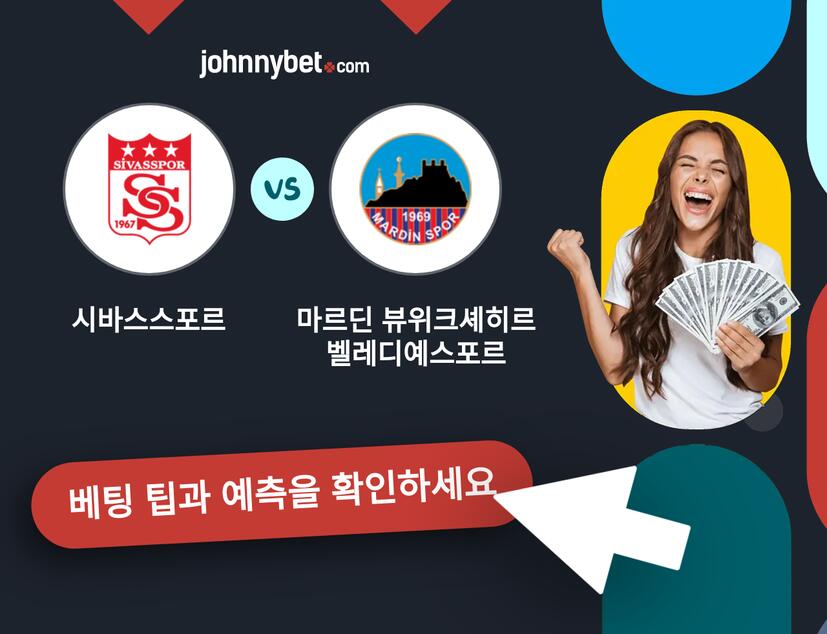 시바스스포르 - 마르딘 뷰위크셰히르 벨레디예스포르 예측 및 베팅 팁